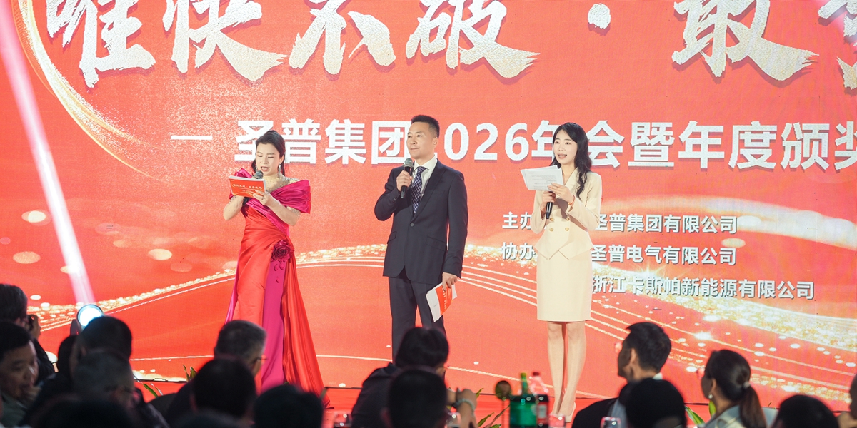 02主持人宣布开幕.jpg